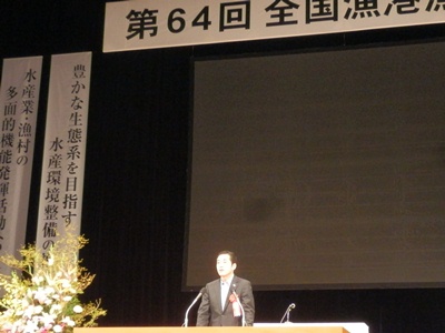 10月24日（木曜日）全国漁港漁場大会（ひめぎんホール）の画像