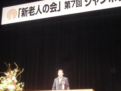 10月25日（金曜日）新老人の会ジャンボリー愛媛大会（ひめぎんホール）の画像