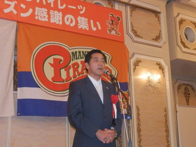 10月28日（月曜日）愛媛マンダリンパイレーツ感謝の集い（松山市内）の画像