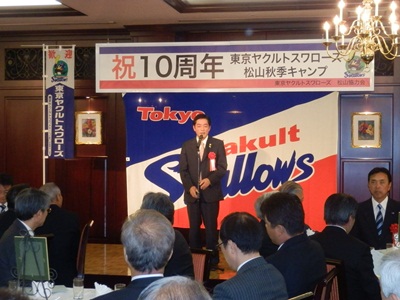 11月5日（火曜日）東京ヤクルトスワローズ松山秋季キャンプ歓迎レセプション（松山市内）の画像