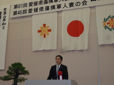 11月6日（水曜日）愛媛県傷痍軍人会連合会・愛媛県傷痍軍人妻の会合同大会・解散式（ひめぎんホール）の画像