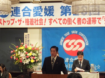 11月20日（水曜日）連合愛媛定期大会（松山市内）
