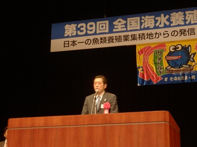 2月7日（金曜日）全国海水養殖シンポジウム開会式（宇和島市）の画像