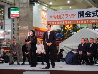 2月8日（土曜日）愛媛マラソン開会式（松山市内）の画像