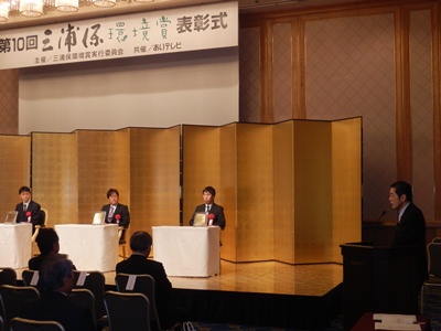 2月14日（金曜日）三浦保環境賞表彰式（松山市内）の画像