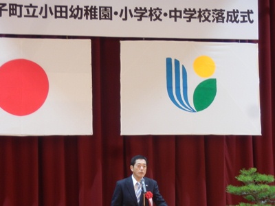 3月9日（日曜日）内子町立小田幼稚園・小学校・中学校落成式典（内子町）の画像