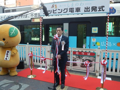 3月12日（水曜日）「瀬戸内しまのわ2014」ラッピング電車出発式（松山市内）の画像