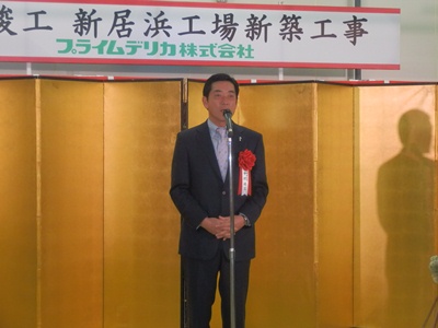 3月16日（日曜日）プライムデリカ株式会社新居浜工場竣工式（新居浜市）の画像