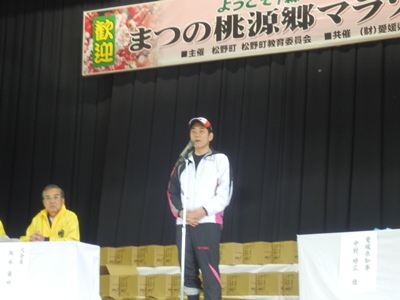 4月6日（日曜日）まつの桃源郷マラソン大会開会式（松野町）の画像