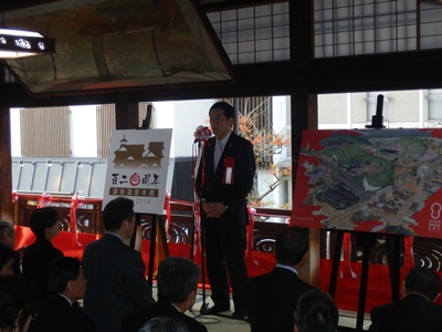 4月10日（木曜日）道後温泉本館改築120周年記念式典・道後オンセナート2014オープニングセレモニー（松山市内）の画像