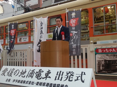 4月12日（土曜日）愛媛の地酒電車出発式（松山市内）の画像