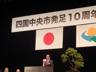 4月27日（日曜日）四国中央市発足10周年記念式典（四国中央市）の画像