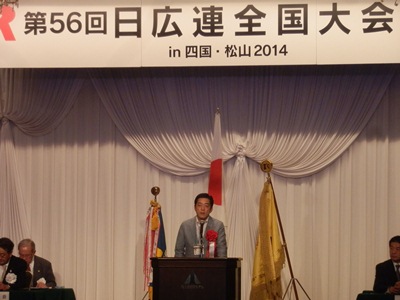 6月4日（水曜日）日本屋外広告業団体連合会全国大会in四国・松山（松山市内）の画像