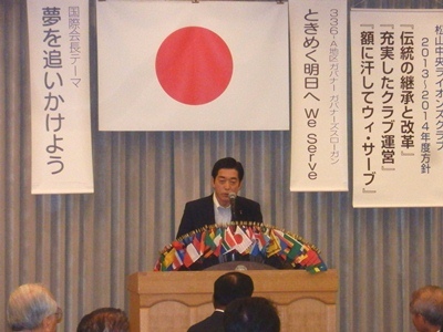 6月10日（火曜日）松山中央ライオンズクラブ例会 講演（松山市内）の画像