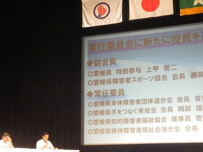 8月3日（日曜日）愛顔つなぐえひめ国体・えひめ大会実行委員会総会（ひめぎんホール）の画像