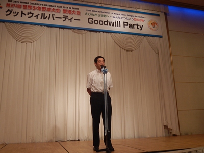 8月5日（火曜日）世界少年野球大会愛媛大会グッドウィルパーティー（松山市内）の画像