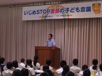 8月19日（火曜日）いじめSTOP愛顔の子ども会議開会行事（伊予市）の画像