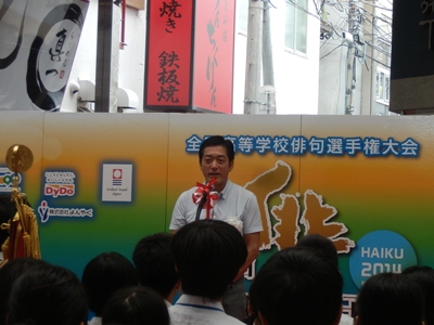 8月23日（土曜日）「俳句甲子園」全国高等学校俳句選手権大会開会式（松山市内）の画像