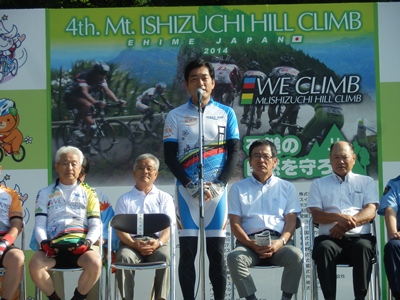 8月31日（日曜日）石鎚山ヒルクライム開会式（久万高原町）の画像