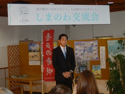 10月25日（土曜日）瀬戸内しまのわ2014 しまのわ交流会（今治市）の画像