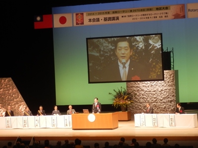 国際ロータリー四国地区大会（ひめぎんホール）