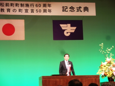 4月28日（火曜日）松前町町制施行60周年記念式典（松前町）の画像