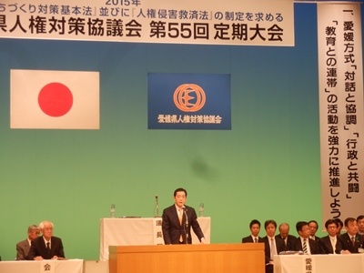4月30日（木曜日）愛媛県人権対策協議会定期大会（ひめぎんホール）の画像