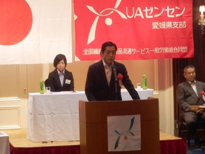 10月3日（土曜日）UAゼンセン愛媛県支部定期総会（松山市）