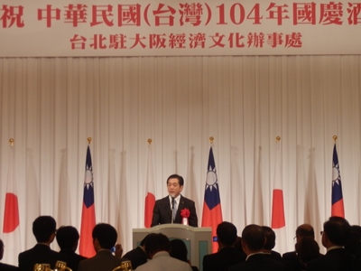 10月7日（水曜日）中華民国104年国慶日祝賀レセプション（大阪府）の画像