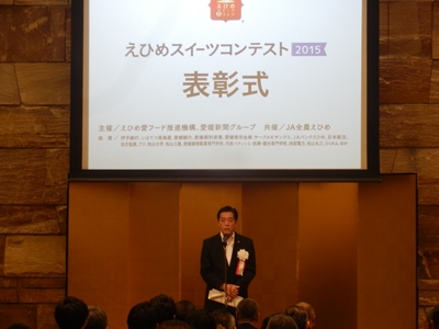 10月9日（金曜日）えひめスイーツコンテスト表彰式（松山市内）の画像