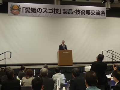 2月1日（月曜日）「愛媛のスゴ技」製品・技術等交流会（アイテムえひめ）の画像