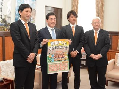 2月22日（月曜日）愛媛FCの2016シーズン決意表明（県庁）の画像