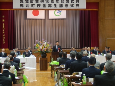 5月28日（土曜日）鬼北町合併10周年記念式典及び同町庁舎再生記念式典（鬼北町）の画像
