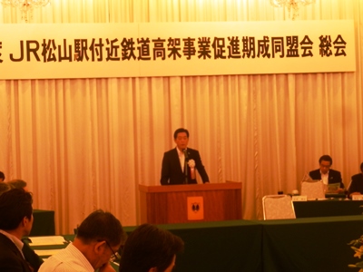 6月1日（水曜日）JR松山駅付近鉄道高架事業促進期成同盟会総会（松山市内）の画像