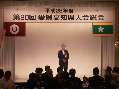 6月17日（金曜日）愛媛高知県人会定期総会（松山市内）