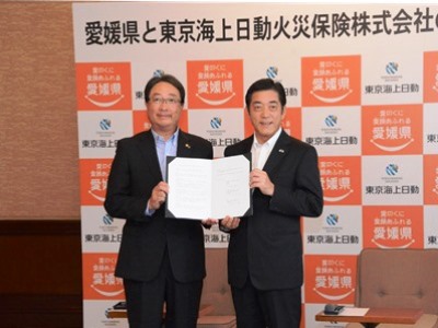 7月13日（水曜日）東京海上日動火災保険株式会社との愛媛県の地方創生推進に向けた連携と協力に関する協定書調印式（県庁）の画像
