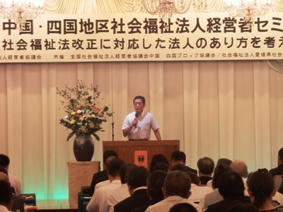 7月21日（木曜日）中国・四国地区社会福祉法人経営者セミナー（松山市内）の画像