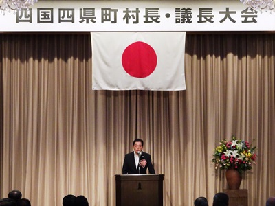 9月29日（木曜日）四国四県町村長・議長大会（松山市内）の画像