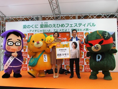 10月9日（日曜日）「愛のくに愛顔のえひめフェスティバル」オープニングセレモニー（東京都）の画像