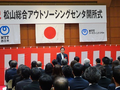 10月17日（月曜日）株式会社NTTマーケティングアクトの松山総合アウトソーシングセンタ開所式（松山市内）の画像