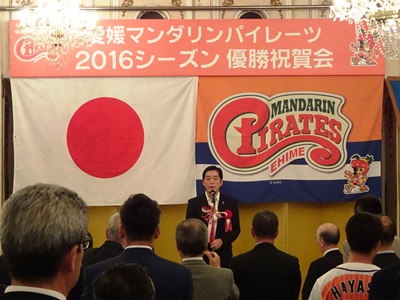 10月26日（水曜日）愛媛マンダリンパイレーツ優勝祝賀会（松山市内）の画像