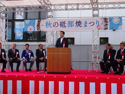 10月29日（土曜日）秋の砥部焼まつりオープニングセレモニー（砥部町）の画像