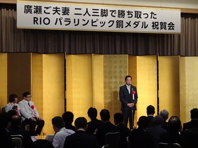 10月29日（土曜日）リオデジャネイロパラリンピック出場の廣瀬悠・順子選手の祝賀会（松山市内）の画像