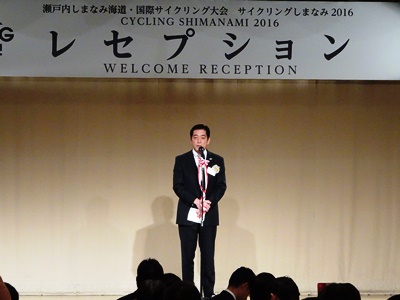 10月29日（土曜日）サイクリングしまなみ2016レセプション（今治市）の画像