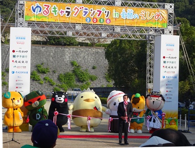 11月5日（土曜日）ゆるキャラ®グランプリ2016in愛顔のえひめオープニングセレモニー（松山市内）の画像