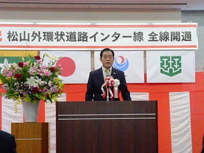12月10日（土曜日）一般国道33号松山外環状道路インター線全線開通式（松山市）の画像