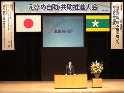 12月16日（金曜日）えひめ自助・共助推進大会（ひめぎんホール）の画像