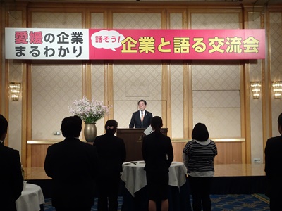 3月29日（水曜日）地元就職支援事業「企業と語る交流会」（松山市内）