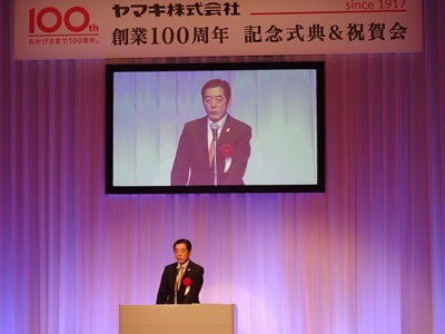 4月8日（土曜日）食品加工会社の創業100周年記念式典（ひめぎんホール）の画像