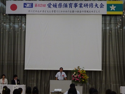 7月18日（火曜日）愛媛県保育事業研修大会（ひめぎんホール）の画像
